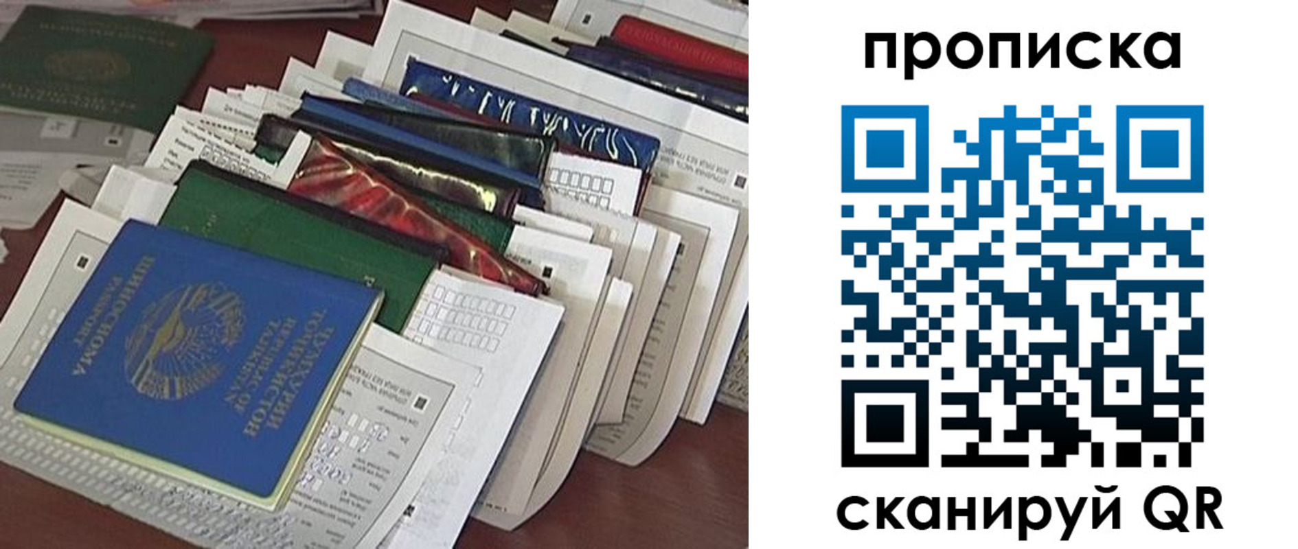 купить прописку в Ханты-Мансийске