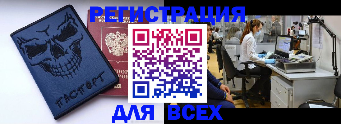 регистрация в Ханты-Мансийске