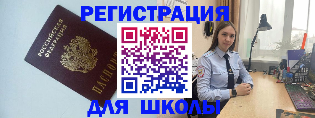 временная регистрация надежно в Ханты-Мансийске